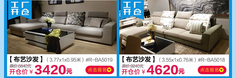 晚安家居,广州家具卖场,家具网上商城